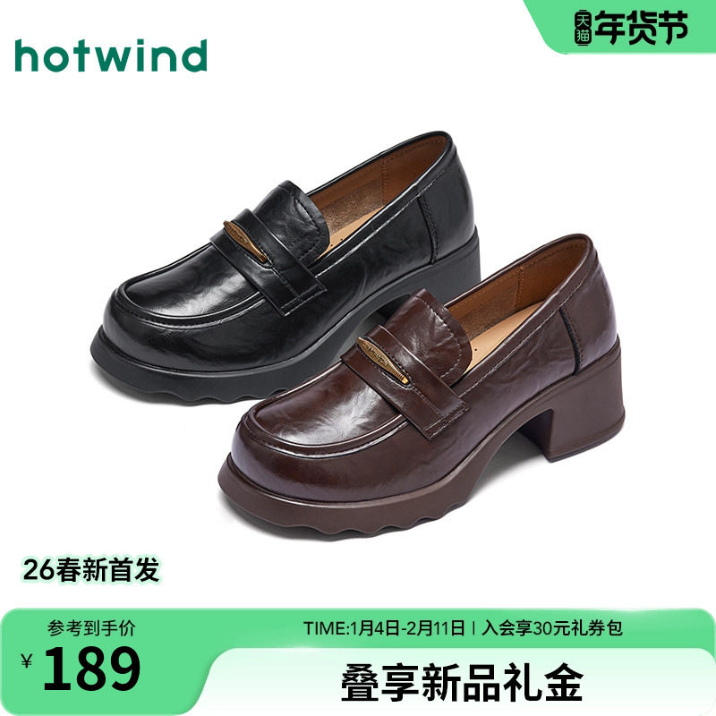 热风厚底乐福鞋女2026年春季新款小个子增高小皮鞋百搭配裙子女鞋,女鞋,乐福鞋（豆豆鞋）,淘宝优惠券,粉丝福利购,淘宝优惠卷