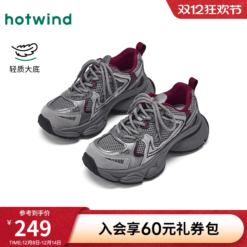 热风2025年秋季女士时尚休闲鞋