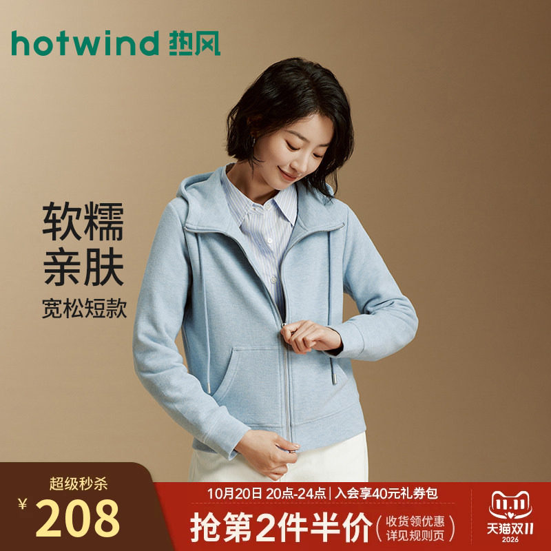 热风女士连帽卫衣2026年秋季新款舒适开衫卫衣含羊毛时尚通勤卫衣