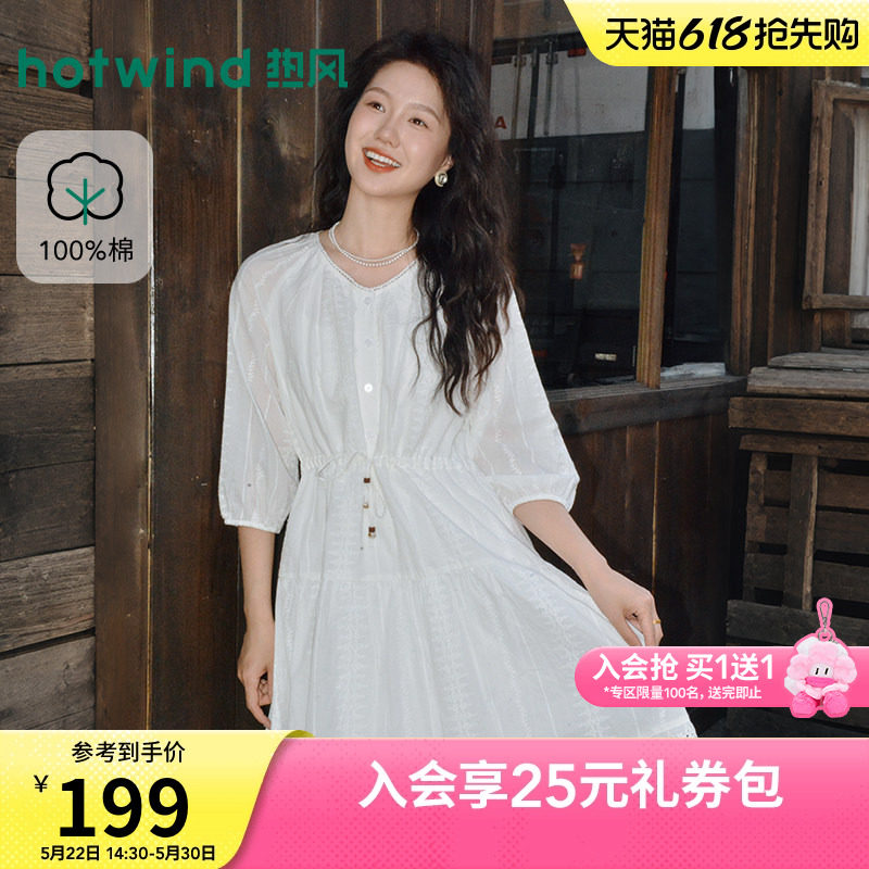 热风女士白色连衣裙2026年夏季新款波西风连衣裙七分袖度假风裙子