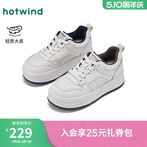 热风厚底小白鞋女2026年春季新款增高女鞋轻便休闲鞋子H14W26107 - 封面