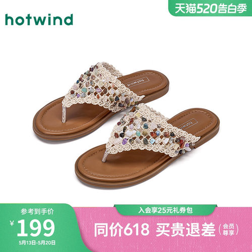 热风2025年夏季新款女士时尚拖鞋