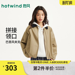 热风女士夹克外套老钱风上衣2026年春季 撞色领早春夹克外套 新款