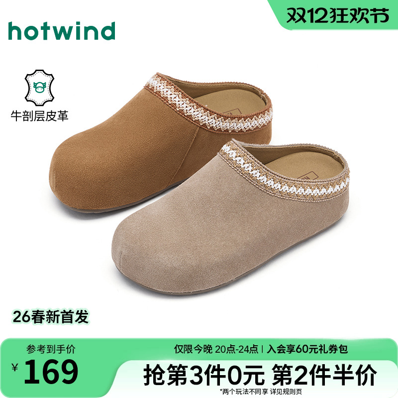 热风2026年新款女士时尚休闲鞋