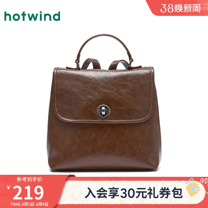 热风女士包包2025年秋季新款复古翻盖双肩包美拉德学院风双肩背包