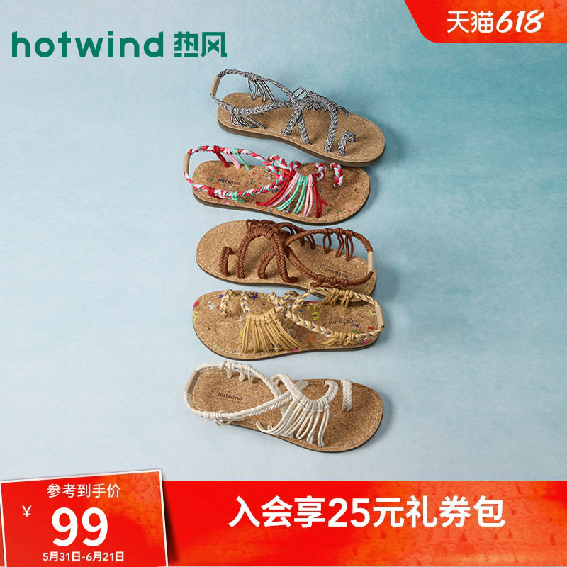热风编织凉鞋女2026年夏季新款海边度假风百搭罗马女鞋H62W26208