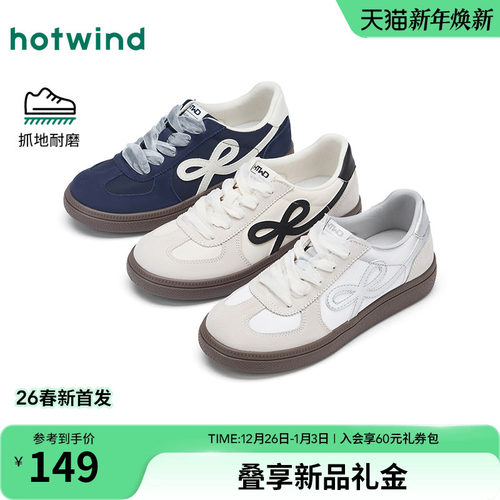 热风2026年春季女士时尚休闲鞋