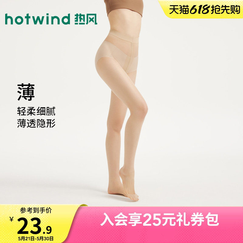 热风女士打底裤2026年春季新款连裤袜薄款连体裤袜肉色裸色打底裤