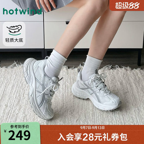 热风网面老爹鞋厚底运动休闲鞋