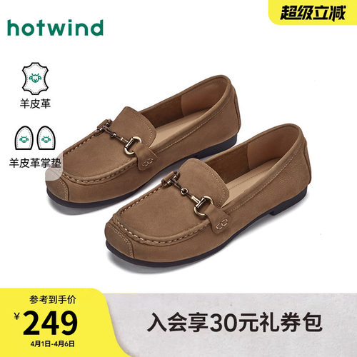 热风2025年新款女士时尚休闲鞋