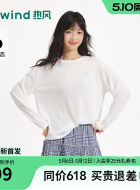 热风女士白色长袖打底衫2026年夏季新款薄款长袖T恤宽松型长袖T恤