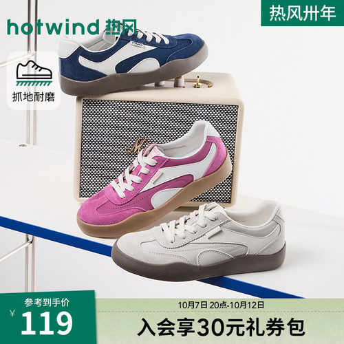 热风2026年春季新款女时尚德训鞋