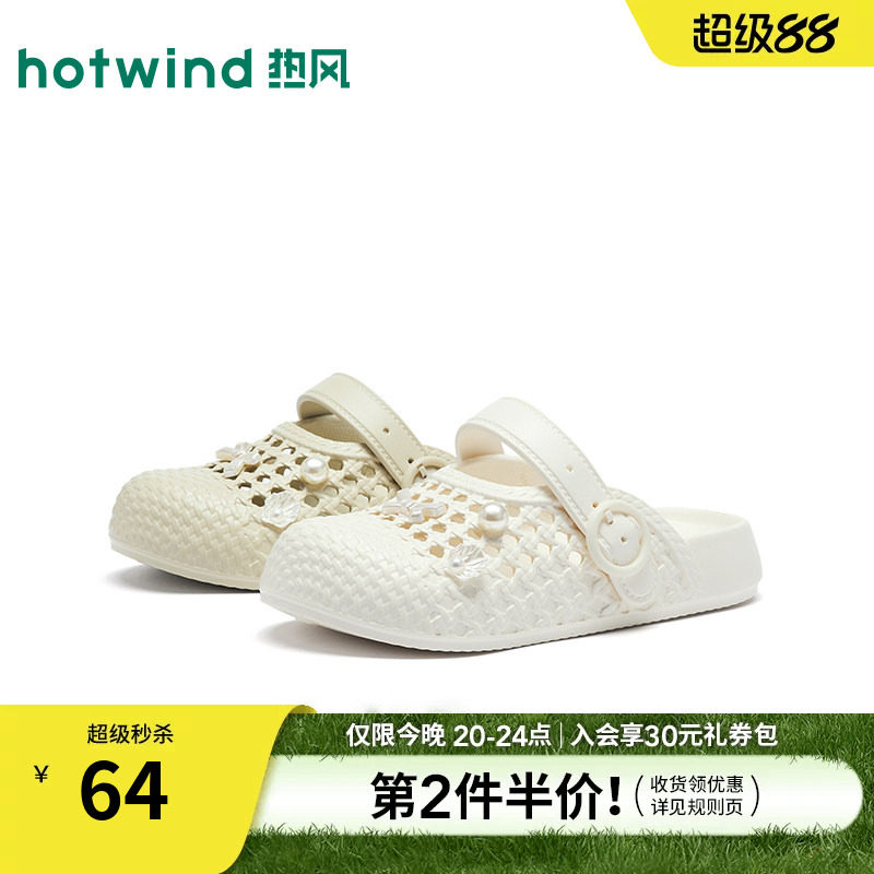 热风米色洞洞鞋女鞋2026年春季新款通勤百搭凉拖户外凉鞋休闲拖鞋
