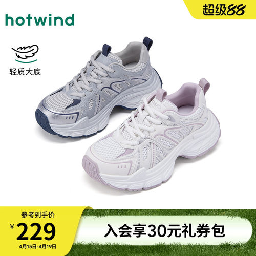 2026年春季新款女士时尚休闲鞋