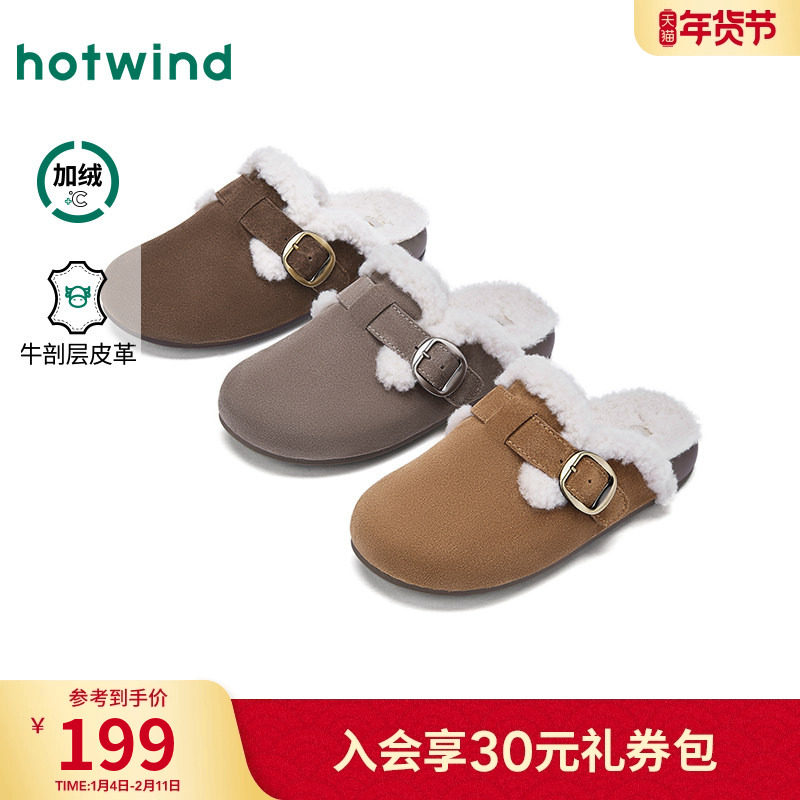 热风加绒勃肯鞋半拖女鞋2025年冬季新款复古棕色休闲拖鞋百搭棉鞋,女鞋,勃肯鞋/软木鞋,淘宝优惠券,粉丝福利购,淘宝优惠卷