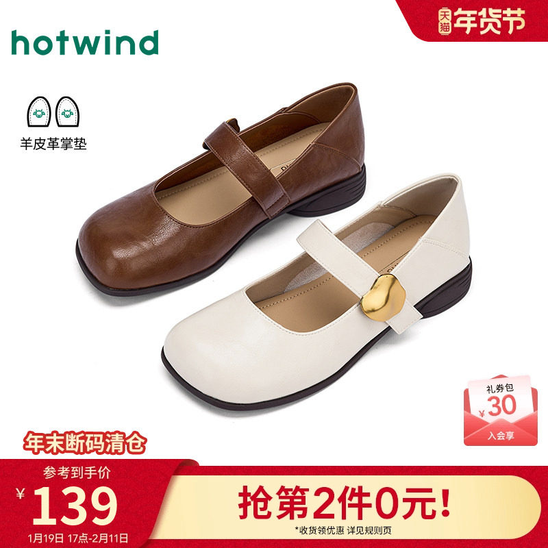 热风低跟玛丽珍鞋女鞋2025年秋季新款女士方头小皮鞋配裙子单鞋,女鞋,玛丽珍鞋,淘宝优惠券,粉丝福利购,淘宝优惠卷