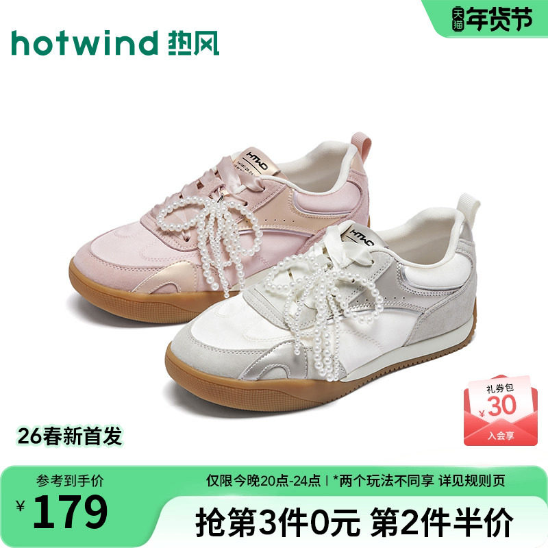 热风芭蕾德训鞋女款2026年春季新款百搭小白鞋粉色休闲鞋女鞋子,女鞋,德训鞋,淘宝优惠券,粉丝福利购,淘宝优惠卷