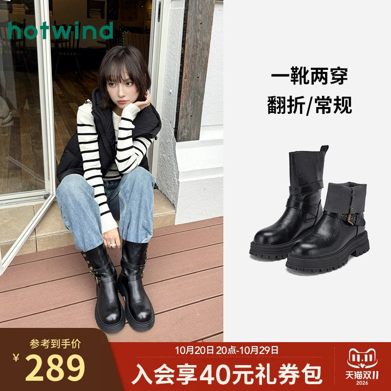 热风厚底骑士靴女2026年秋季新款黑色百搭短筒靴子时装靴机车靴