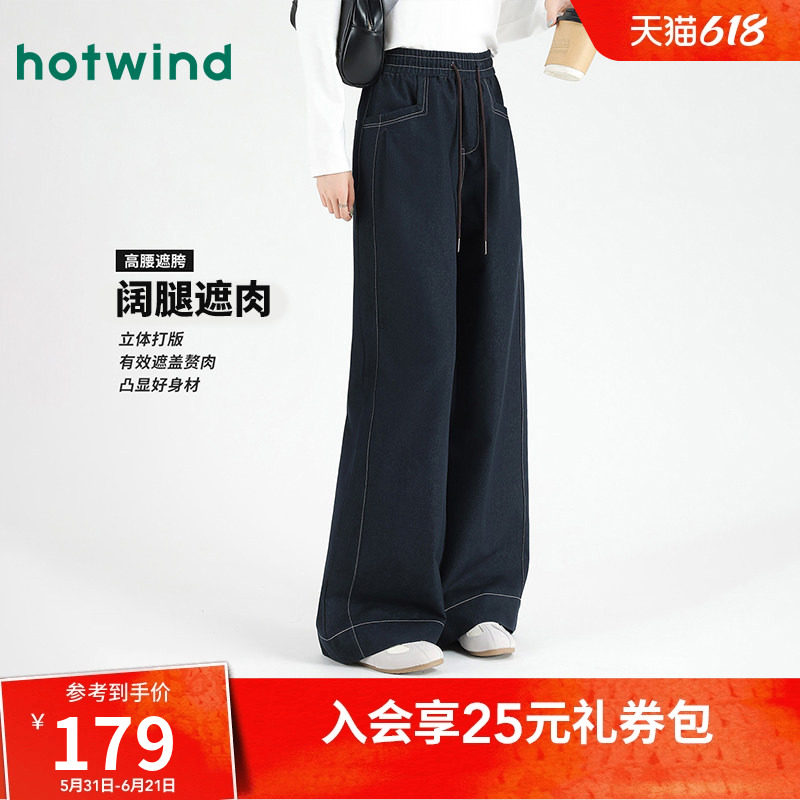 热风女士长裤复古松紧腰阔腿显瘦牛仔裤秋季女款休闲拖地长裤