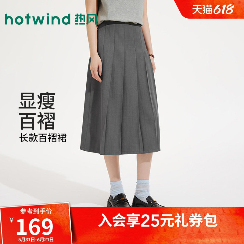 热风女士百褶裙半身裙2026年夏季新款长款灰色高腰学院风百褶裙