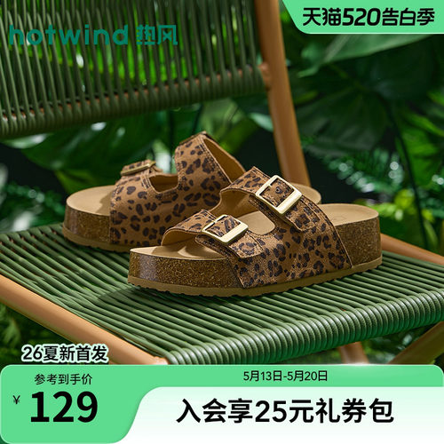 热风小个子增高凉拖2026年夏季