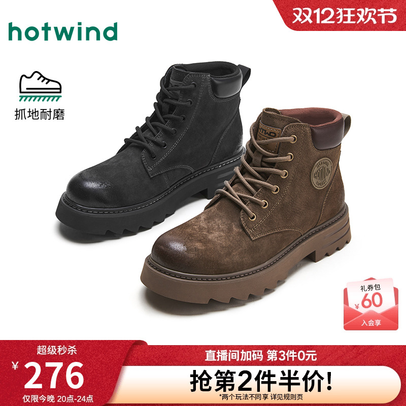 热风24年冬季新款男士时尚休闲靴