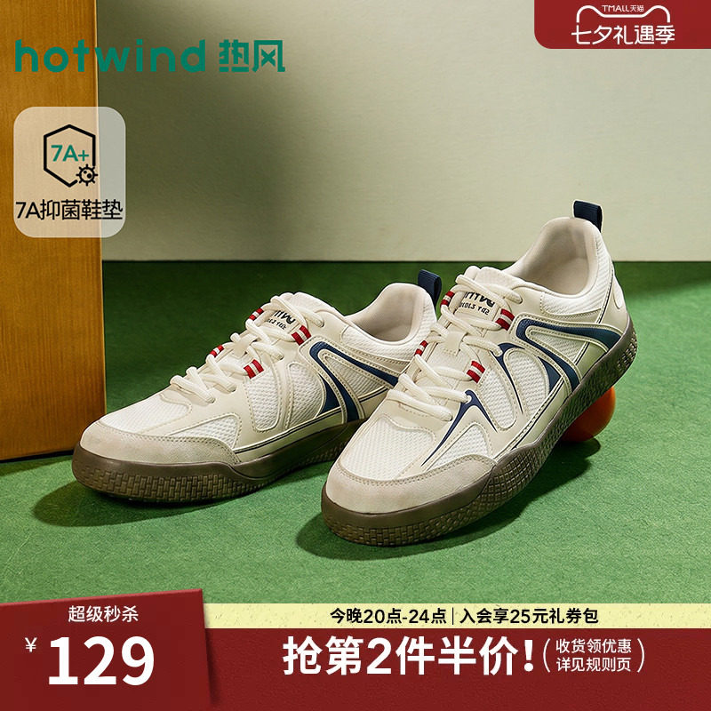热风男鞋2026年秋季新款男士休闲板鞋运动户外慢跑鞋复古平底鞋子