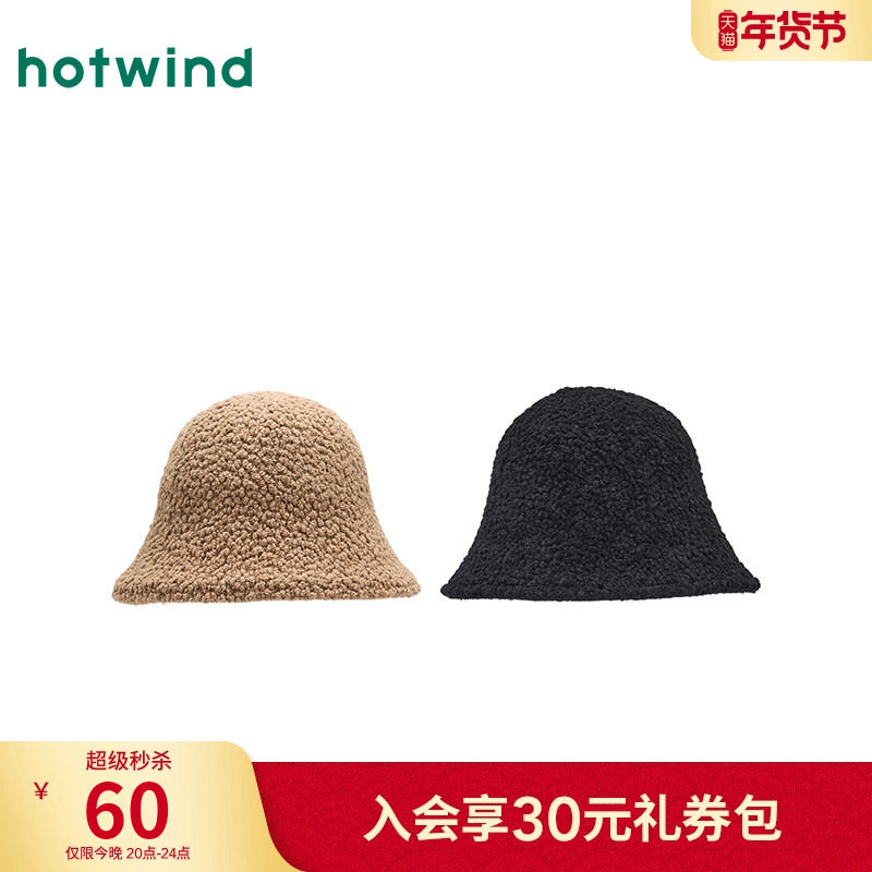热风女士帽子2025年冬季新款双面肌理盆帽气质百显脸小保暖渔夫帽,服饰配件/皮带/帽子/围巾,帽子,淘宝优惠券,粉丝福利购,淘宝优惠卷