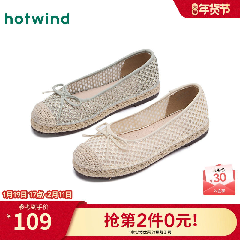 热风网面渔夫鞋女鞋2025年夏季新款女士时尚休闲鞋子平底浅口单鞋,女鞋,渔夫鞋,淘宝优惠券,粉丝福利购,淘宝优惠卷