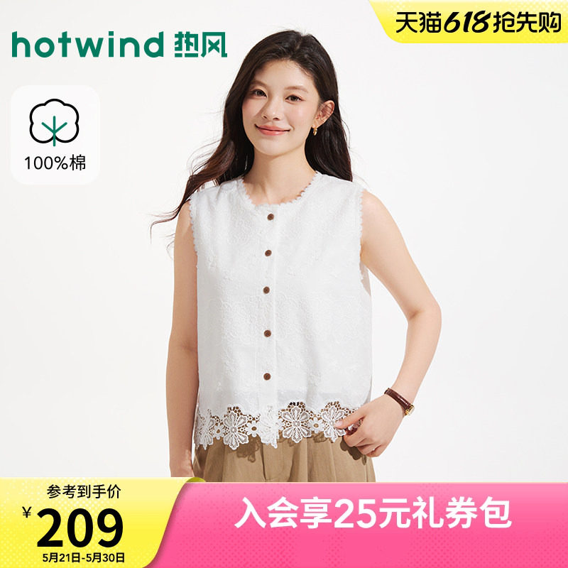 热风2026年夏季新款女士镂空蕾丝花朵无袖马甲白色无袖衬衫短袖