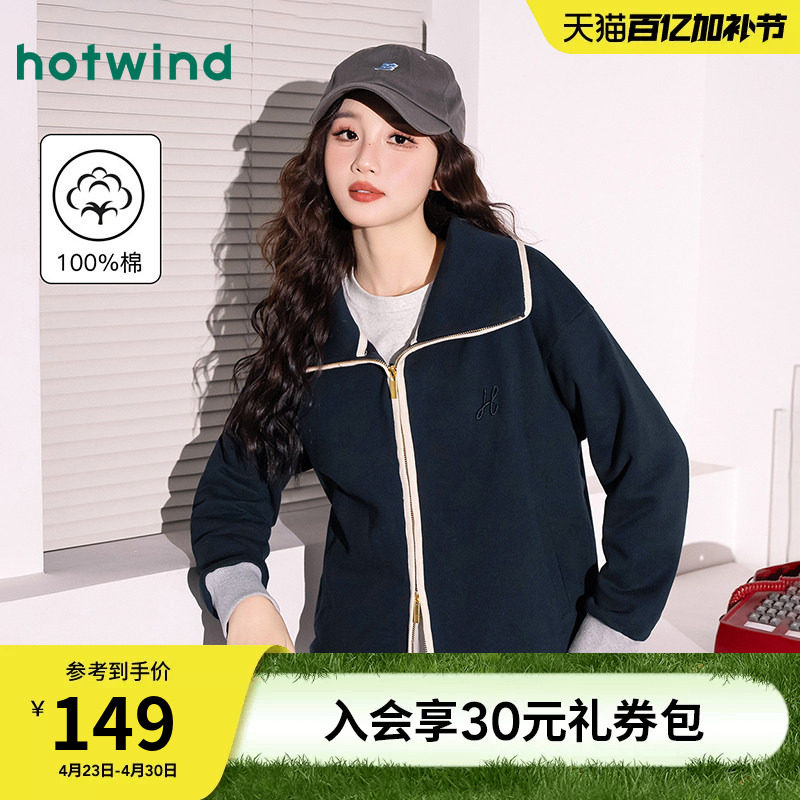 热风26春女款纯棉品质运动休闲翻领卫衣外套时尚韩版百搭学院风上