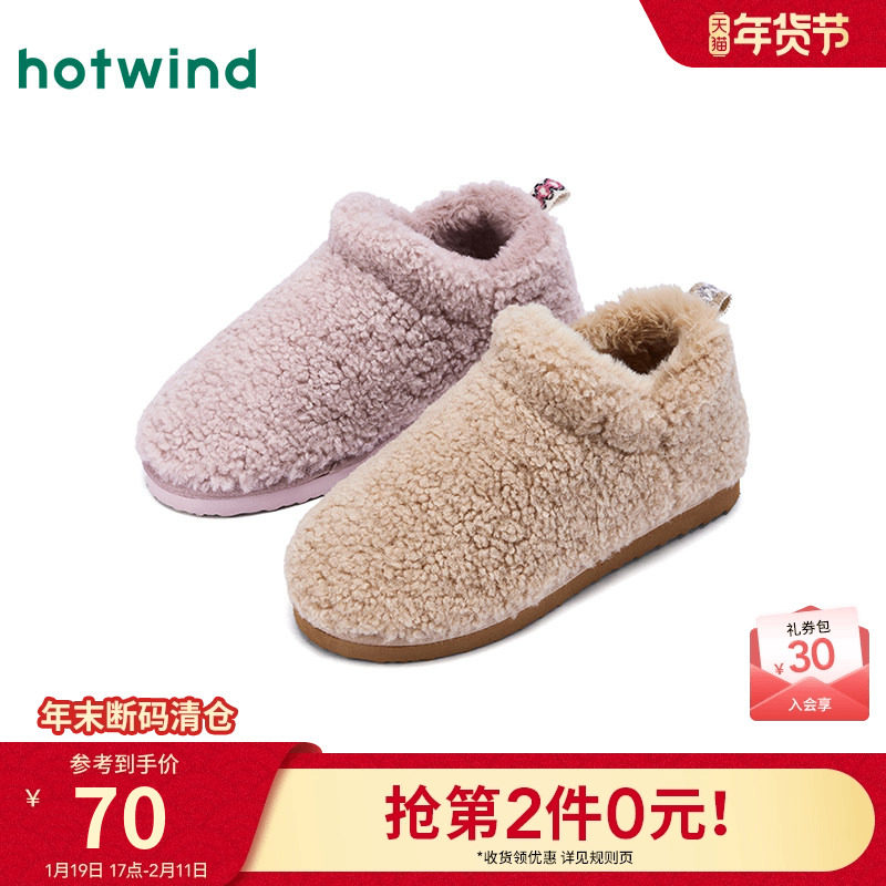 热风加绒毛毛鞋女2025年冬季新款休闲保暖家居拖杏色百搭棉鞋,女鞋,毛毛鞋,淘宝优惠券,粉丝福利购,淘宝优惠卷