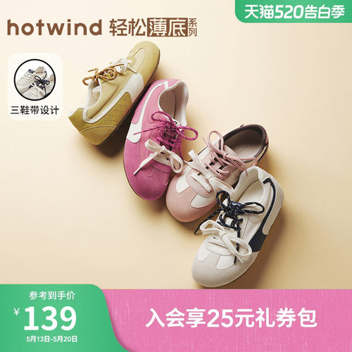 热风多巴胺德训鞋撞色板鞋