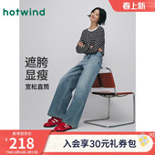 宽腿直筒显瘦简约百搭牛仔长裤 长裤 2206年春款 热风女士直筒牛仔裤