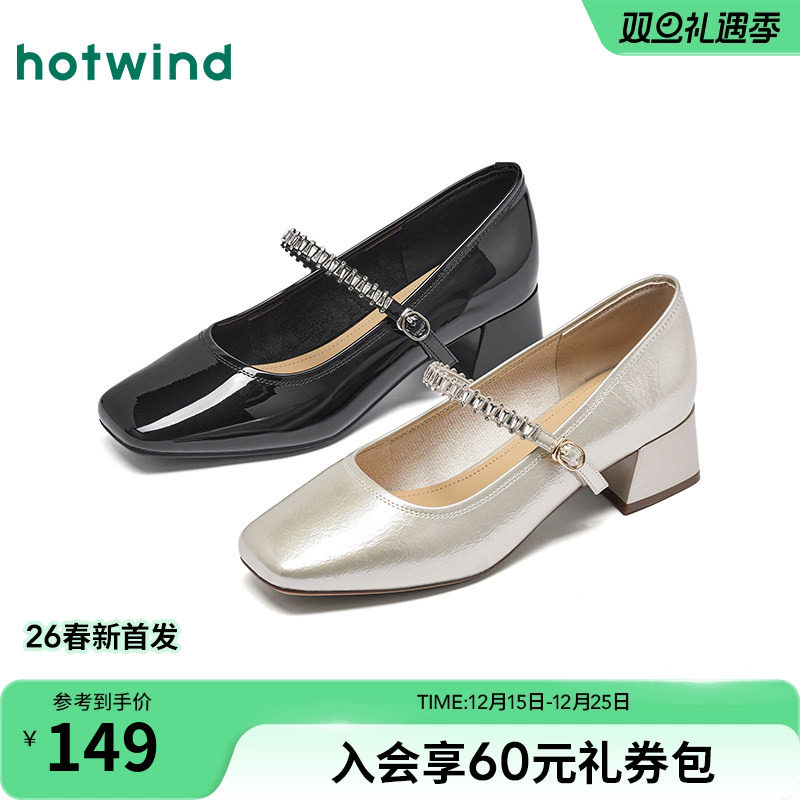 热风2026年新款女士时尚浅口单鞋