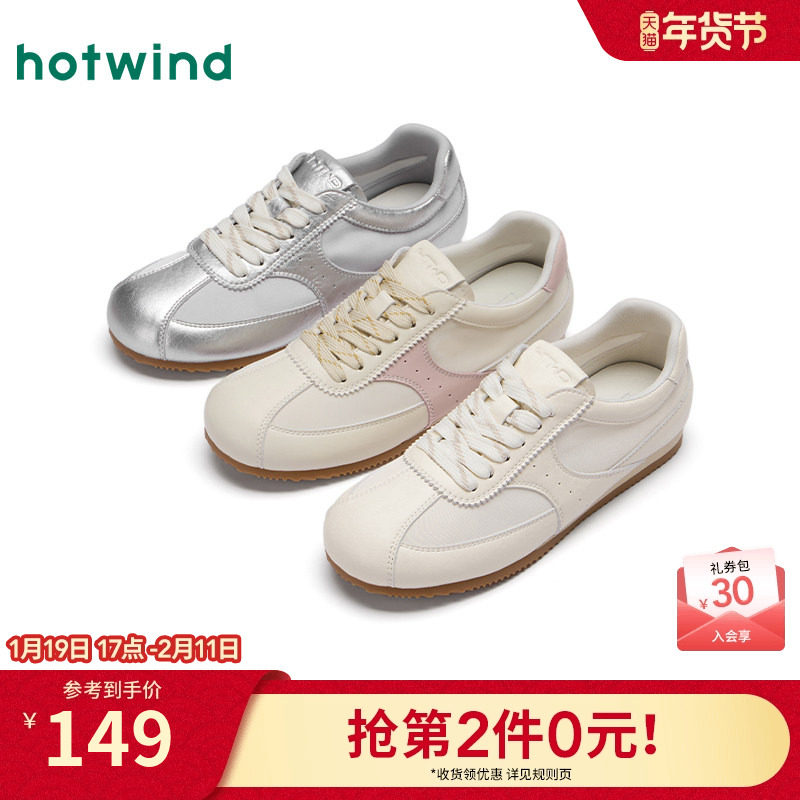 热风平底德训鞋女款2025年冬季新款户外运动休闲鞋银色轻便板鞋子,女鞋,德训鞋,淘宝优惠券,粉丝福利购,淘宝优惠卷