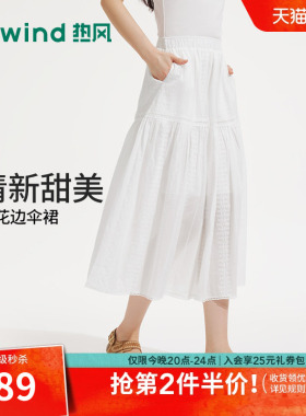 热风女士白色半身裙绣花镂空半裙2026年夏季新款松紧腰少女感半裙