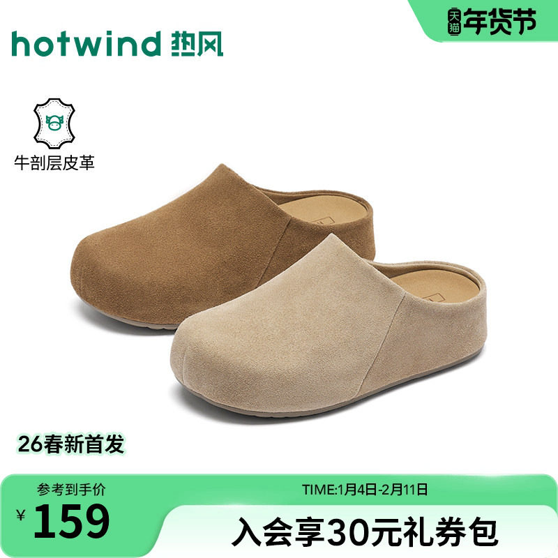 热风厚底勃肯鞋半拖女款2026年春季新款增高休闲鞋一脚蹬女鞋子,女鞋,勃肯鞋/软木鞋,淘宝优惠券,粉丝福利购,淘宝优惠卷