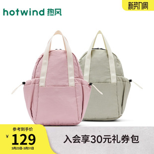 热风2026年春季 女士格纹尼龙手提双肩包休闲简约风软包 新款