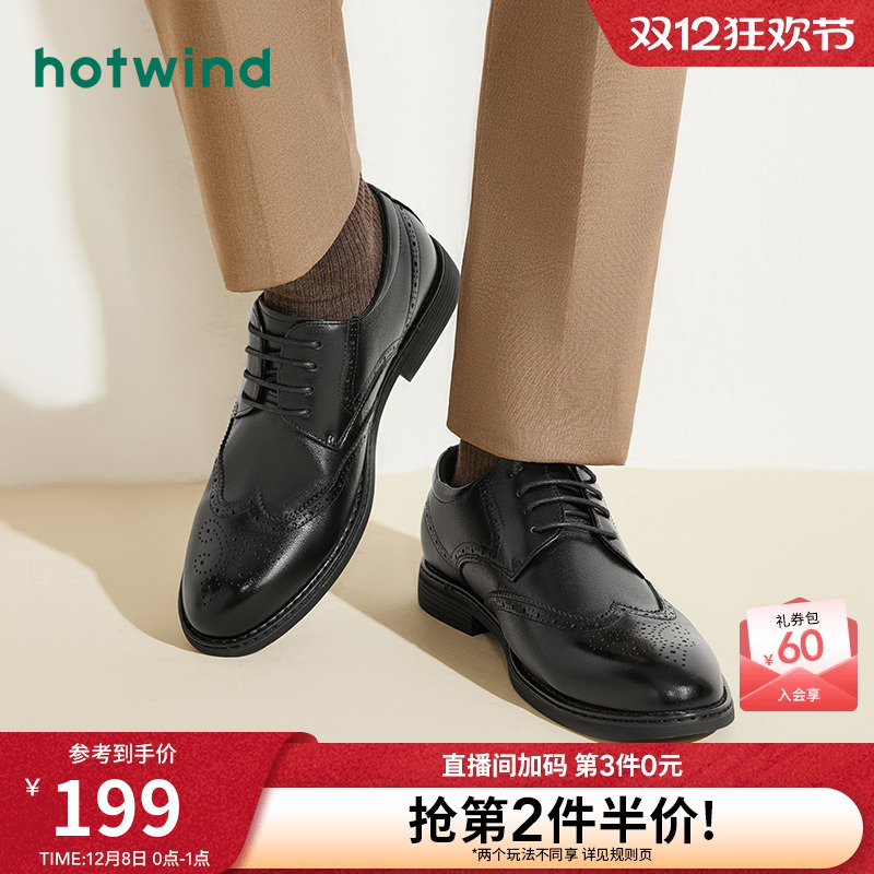热风皮鞋男鞋春季新款男士休闲皮鞋增高商务布洛克雕花结婚新郎鞋