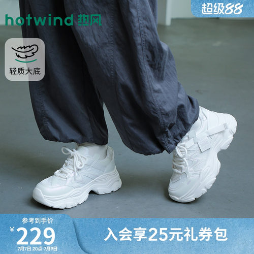 热风厚底老爹鞋2026年春新款网面运动休闲鞋增高女鞋子H42W26130