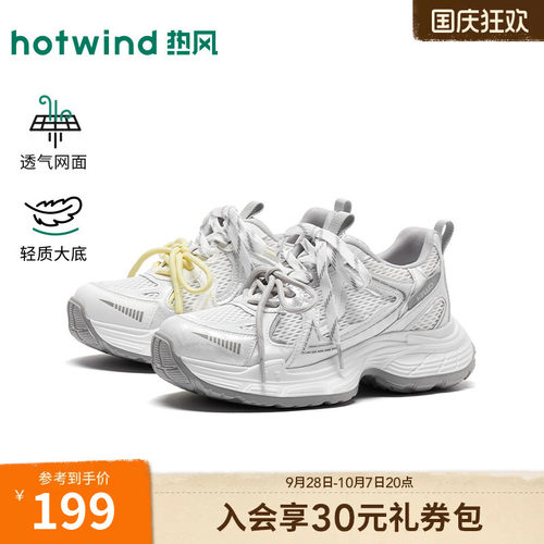 2026年秋季新款女士时尚老爹鞋