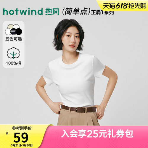 热风小白T女士正肩短袖t2026年夏季新款黑色显瘦短袖T恤条纹上衣