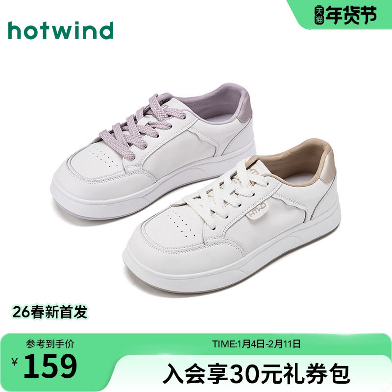 热风百搭小白鞋女款2026年春季新款轻便运动休闲鞋简约板鞋女鞋子,女鞋,时尚休闲鞋,淘宝优惠券,粉丝福利购,淘宝优惠卷