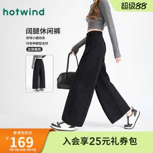 热风女士弯刀裤简约气质宽松阔腿裤立体分割显瘦秋冬女款百搭休闲