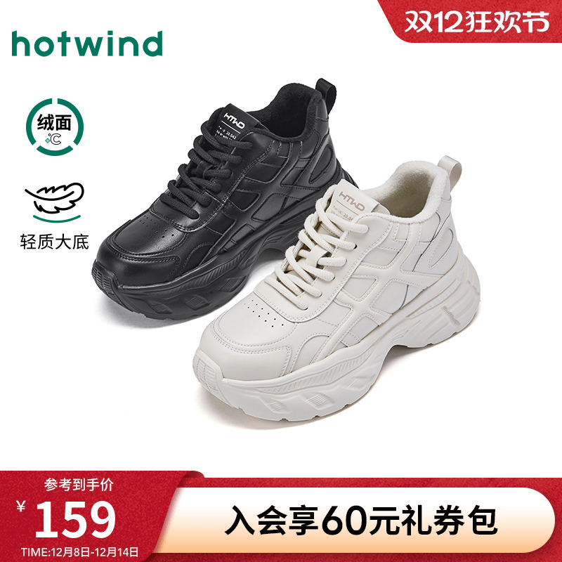 热风2025年新款女士时尚休闲鞋