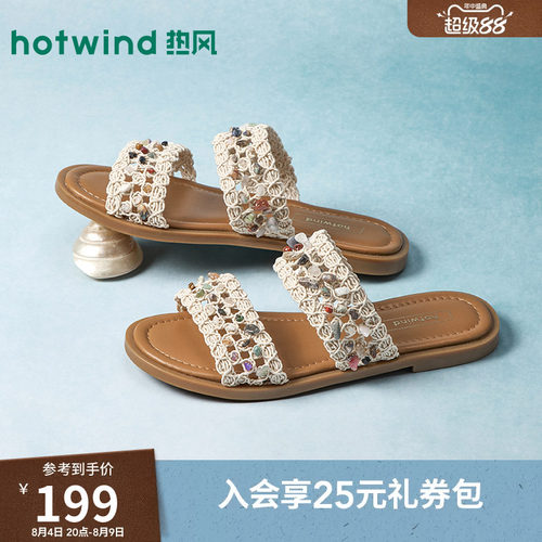 热风2026年夏季新款女时尚一字拖