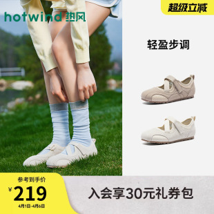 热风薄底休闲鞋 新款 户外浅口运动玛丽珍鞋 H11W26133B 女2026年春季