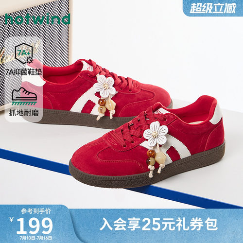 热风红色麻薯德训鞋女2026年春季新款百搭休闲鞋女鞋子H14W26118