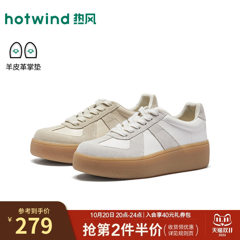 热风厚底德训鞋女2026年春季新款百搭增高休闲鞋女鞋子H14W26128